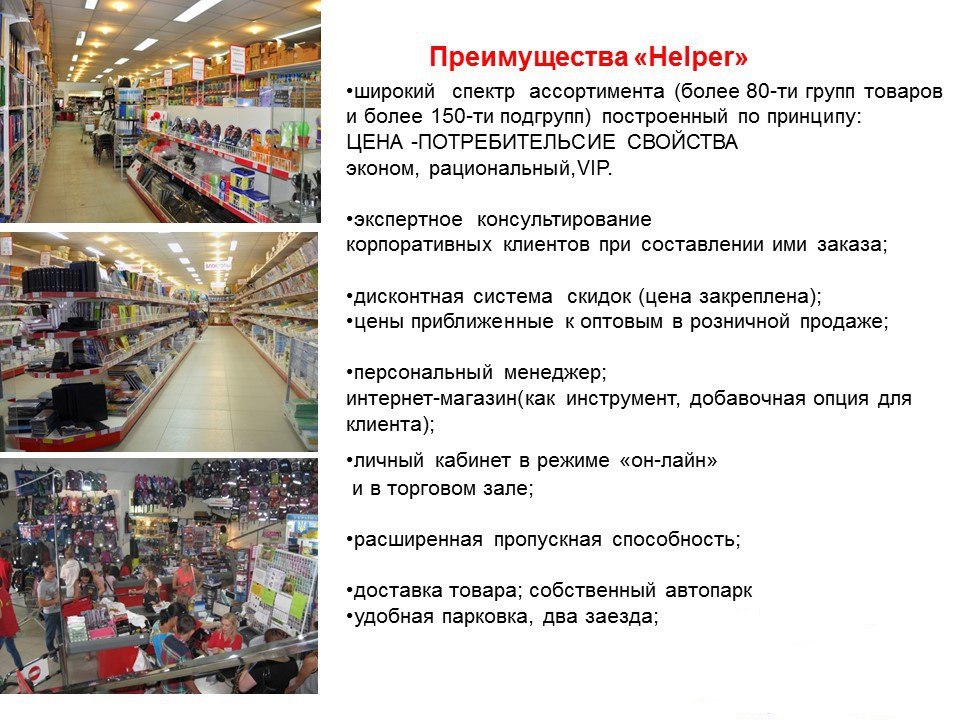 Преимущества