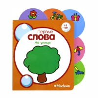22.04 Дитячi розвиваючи книги