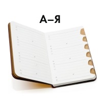 14.06 Алфавiтнi книги