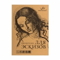 16.05 Альбоми та блоки для ескiзiв
