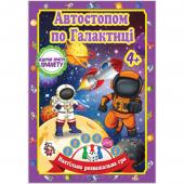 Гра Jumbi 5122304 "Автостопом по Галактицi"