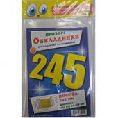 Обкладинка Полимер Унiверсальна СШ вис245мм, шир-регул (3шт)