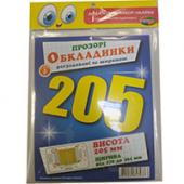 Обкладинка Полимер Унiверсальна СШ вис205мм, шир-регул (3шт)