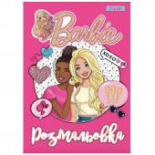 Розмальовка 1_Вересня 742804 А4, 12 стор., "Barbie 8"