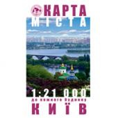 План мiста Ипт Карта складна Київ, до кожного будинку М1:21000 двостороннiй
