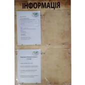 Вивiска настiнн 04-01-05 500х750 "iнформацiя" 4 карм ПВХ, навiсн карм