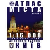 План мiста Ипт Атлас до кожного будинку Київ на скобi М1:16000
